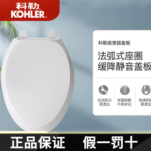 科勒马桶盖板缓降盖板座圈V型U型配件4713/4141/4087/4195/4664