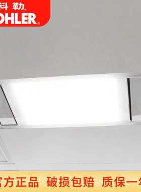 科勒卫浴浴霸取暖器K-21463T-0维亚系列S600尊享款集成顶暖风机