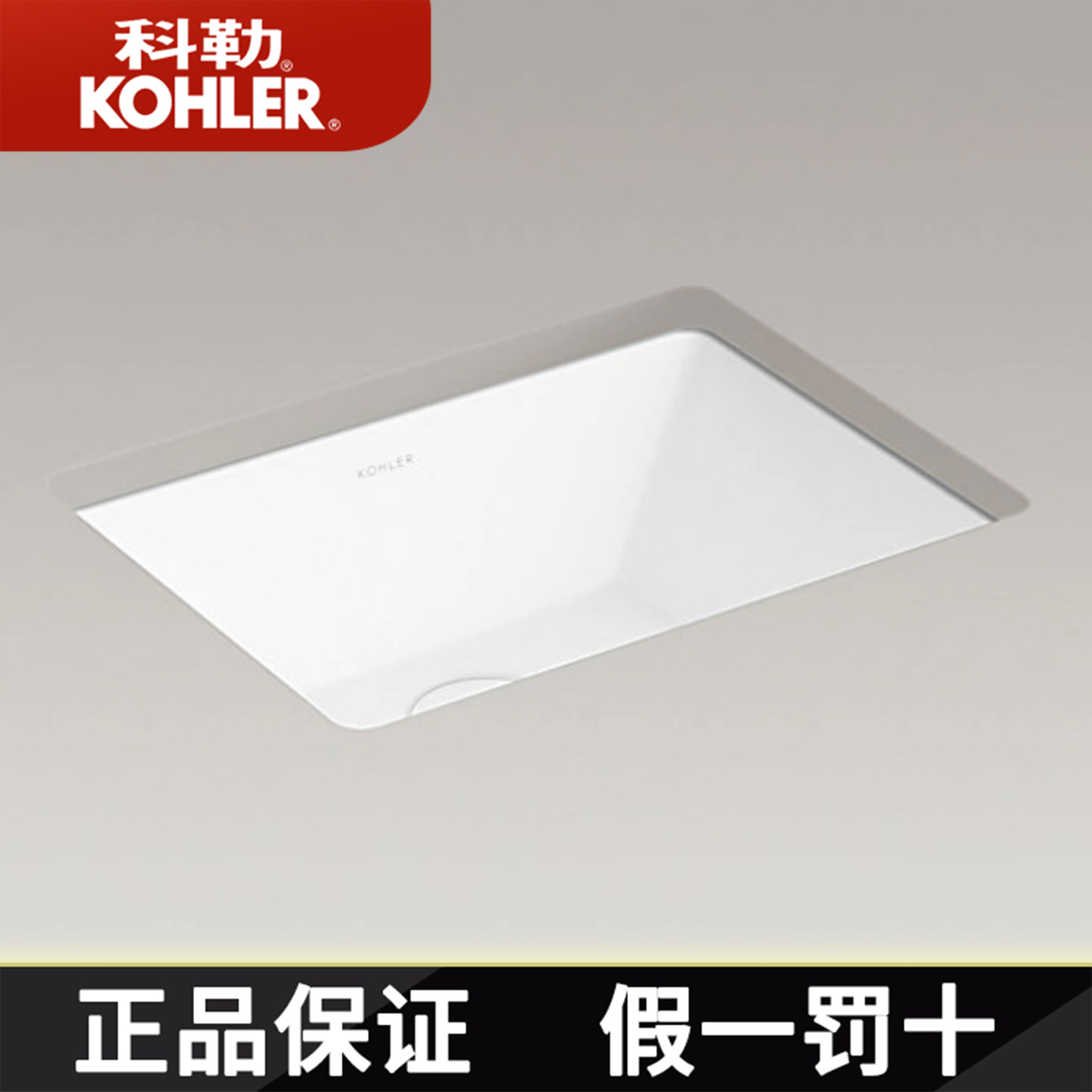 科勒台下盆洗手盆嵌入式卫生间方形陶瓷小尺寸洗脸阳台单盆28915T,家装主材,台下盆,淘宝优惠券,粉丝福利购,淘宝优惠卷