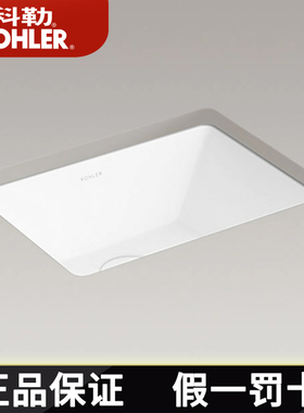 科勒台下盆洗手盆嵌入式卫生间方形陶瓷小尺寸洗脸阳台单盆28915T