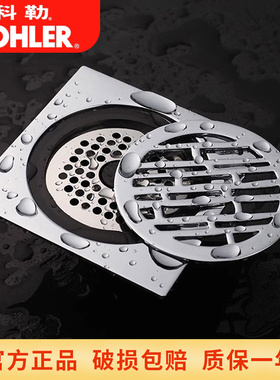 科勒地漏卫生间地漏淋浴浴室洗衣机下水道15477T-CP下水管排水管