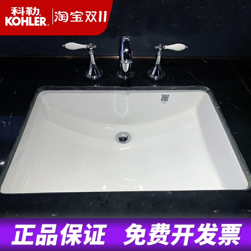 科勒台下盆嵌入式陶瓷方盆