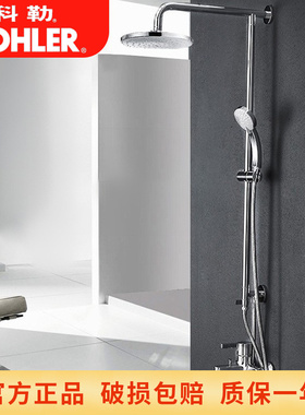 科勒淋浴花洒齐乐双花洒龙头挂墙式淋浴柱淋雨器套装K-R75517