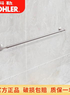 科勒毛巾置物架物挂件浴巾架毛巾环衣钩纸架卫生间挂件72784