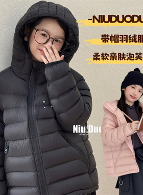 牛哆哆童装2025冬男童女童轻薄羽绒服90白鸭绒连帽保暖外套55113
