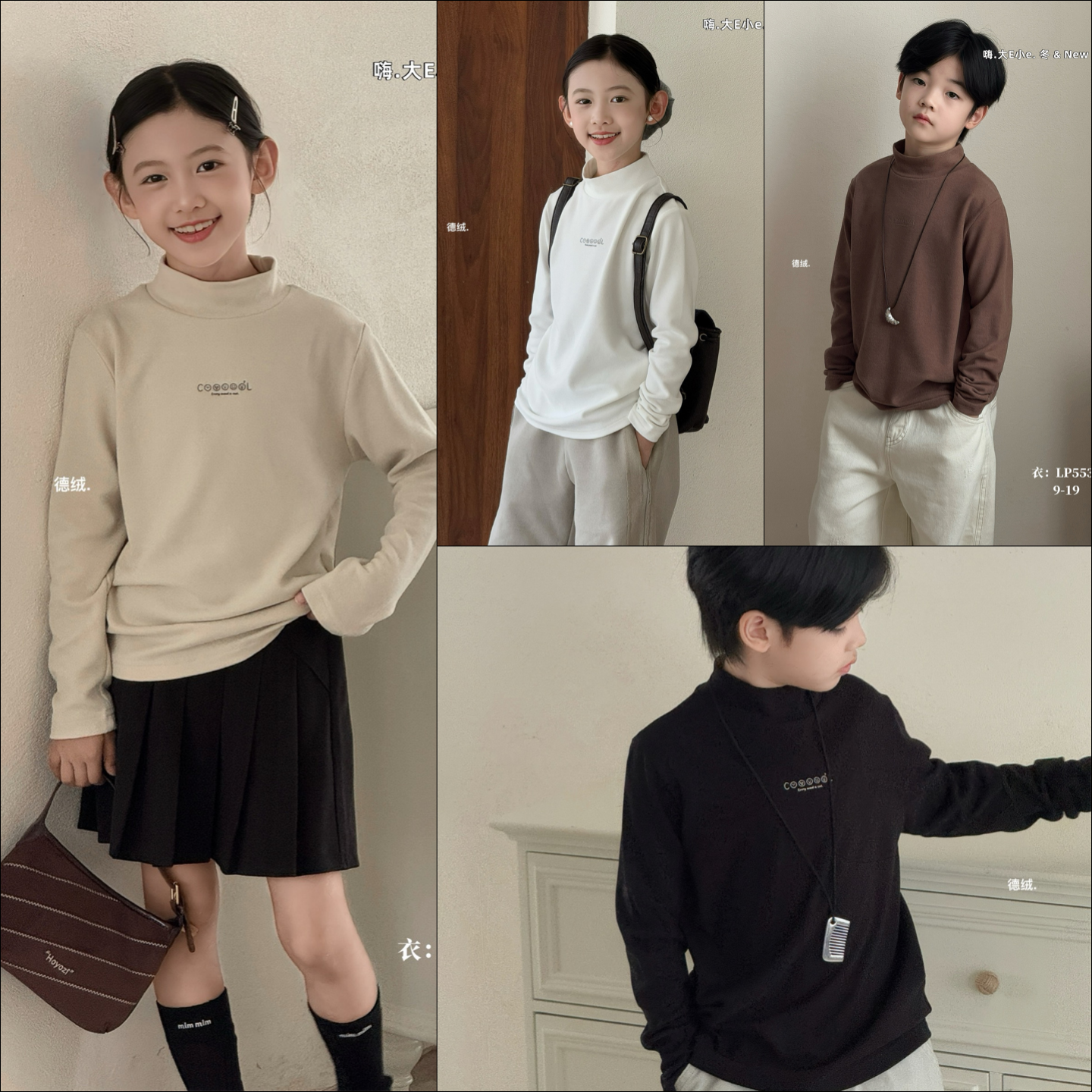 大E小e韩版德绒基础款打底衫