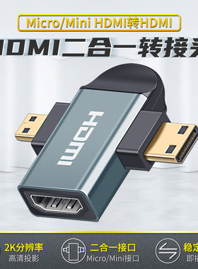 转接头二合一高清连接投屏