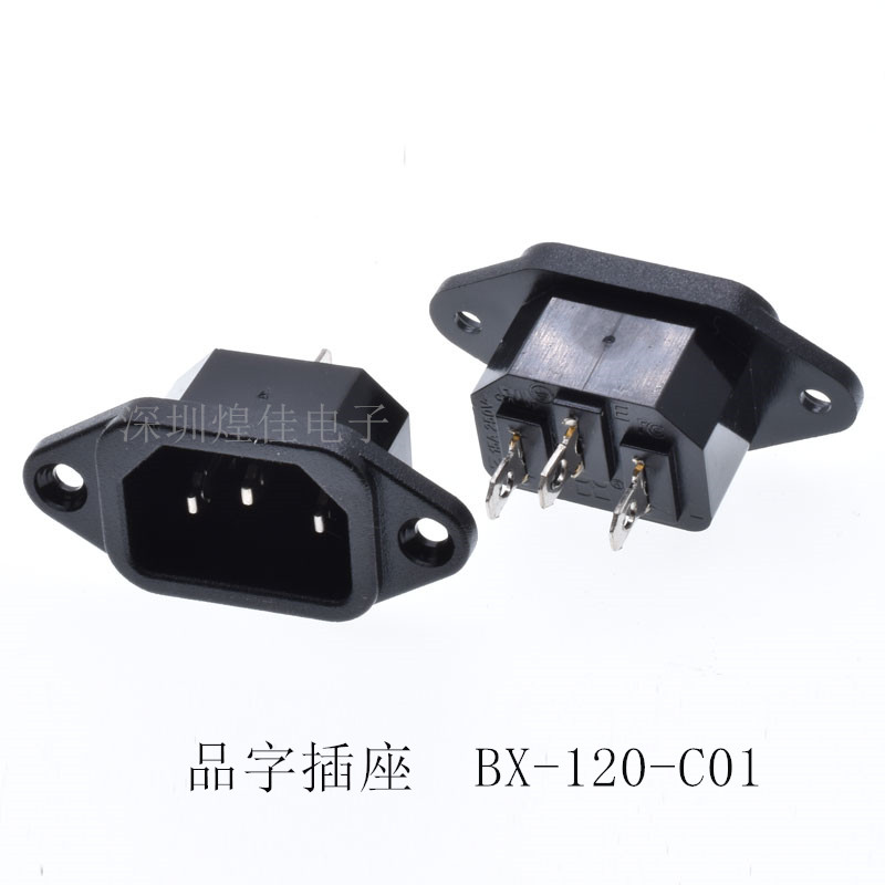 电源插座品字插座勃欣科技