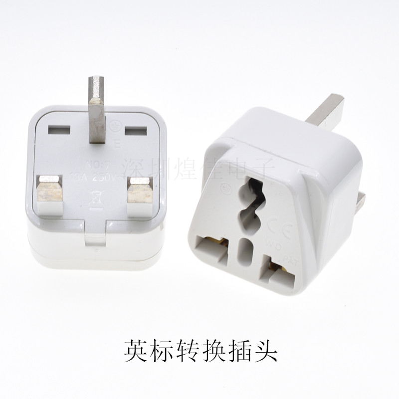 旅行英标香港马来西亚转换插头