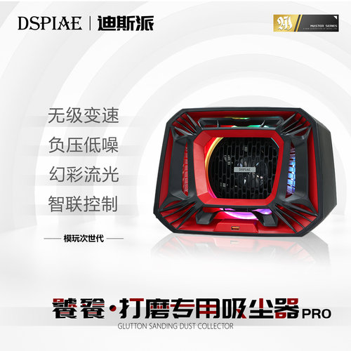 迪斯派自定义灯效Hepa滤芯低噪