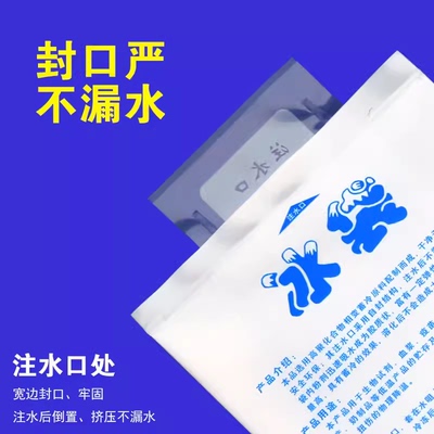 冰袋一次性冷敷袋快递专用
