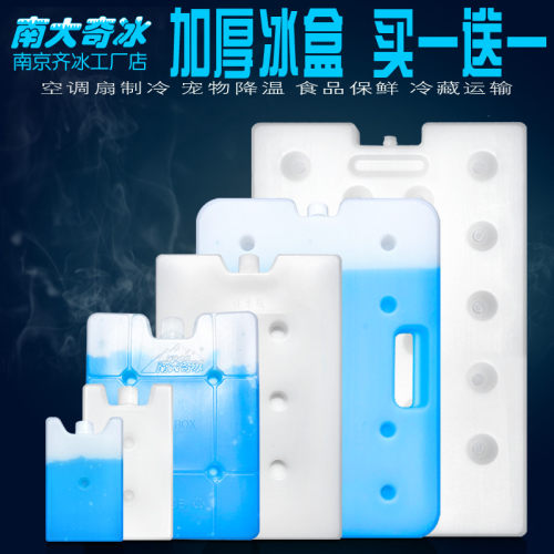 保温冷藏蓄冷降温循环使用冰板