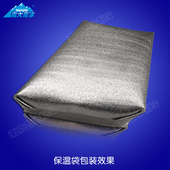 海鲜大闸蟹保鲜冷藏冰袋铝箔冷冻食品隔热袋快递运输袋保温发货袋