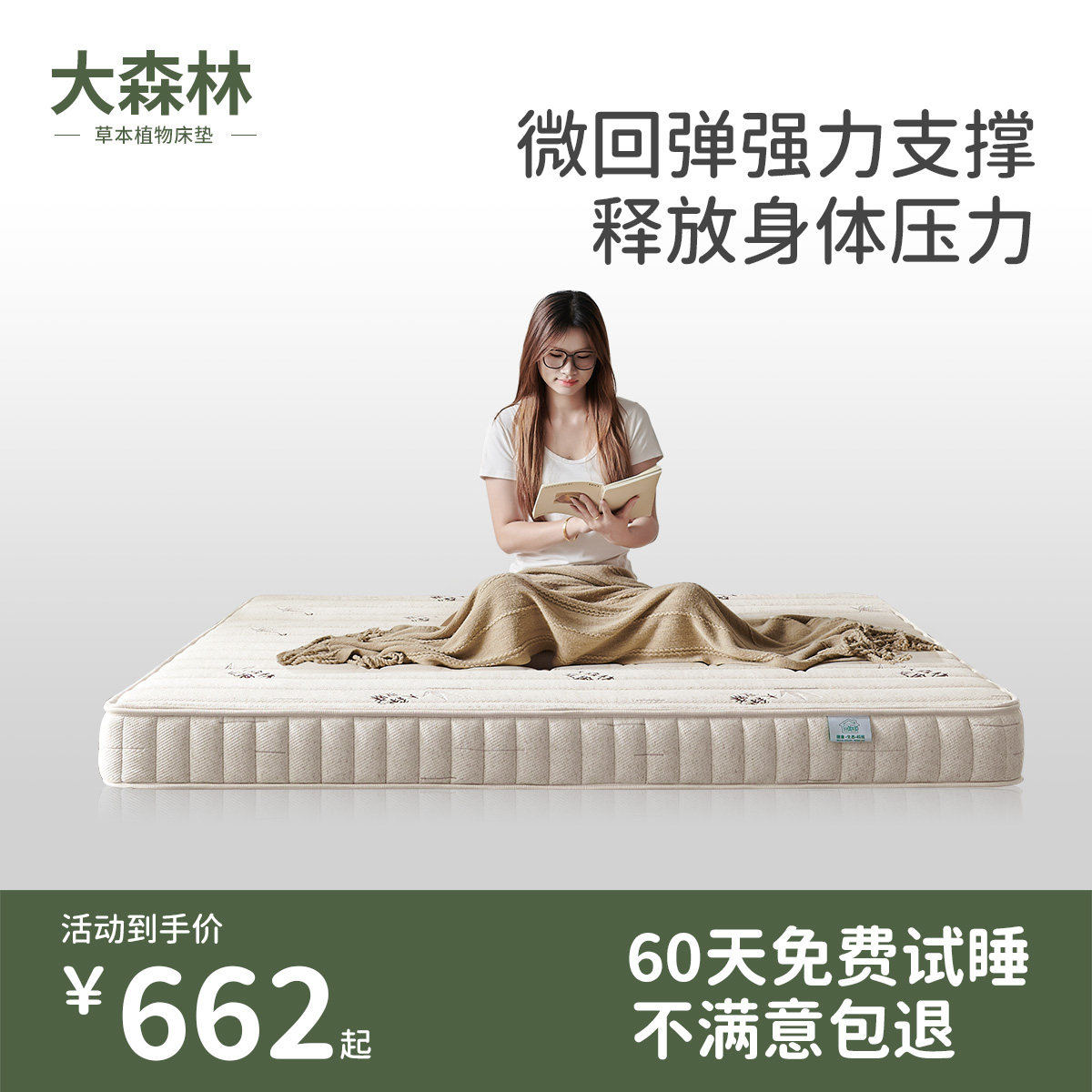 大森林山棕垫床垫第三代S型黑山棕护脊硬垫棕榈儿童家用可定制S1