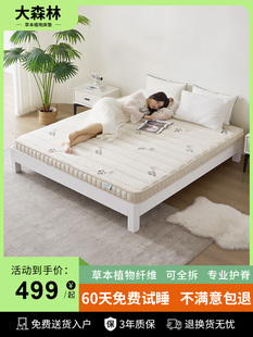 大森林床垫硬垫榻榻米黄麻床垫家用亚麻可全拆儿童老人可定制H30