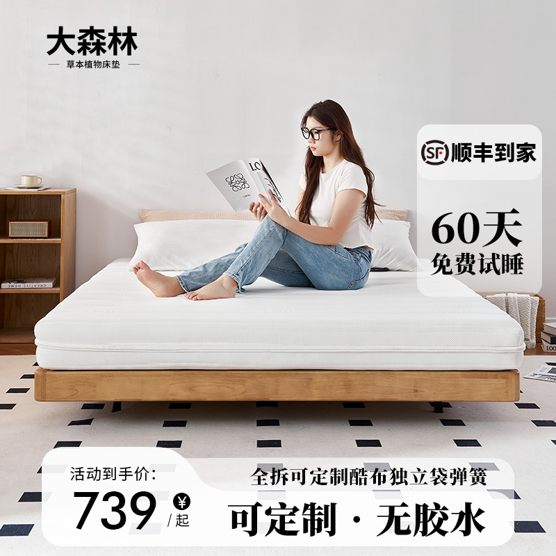 大森林W4床墊全拆獨立袋彈簧床墊軟墊3D家用臥室乳膠云氧棉
