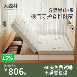 大森林黑山棕折叠床垫乳胶软垫上下铺榻榻米定制儿童护脊床垫S3