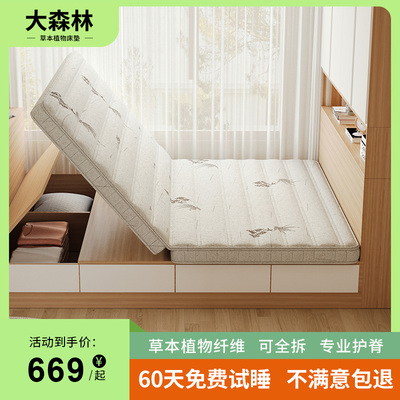大森林黑山棕折叠床垫乳胶软垫上下铺榻榻米定制儿童护脊床垫S3