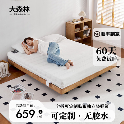 大森林W5床垫薄弹簧床垫软垫家用高箱床垫席梦思乳胶云丝棉3D