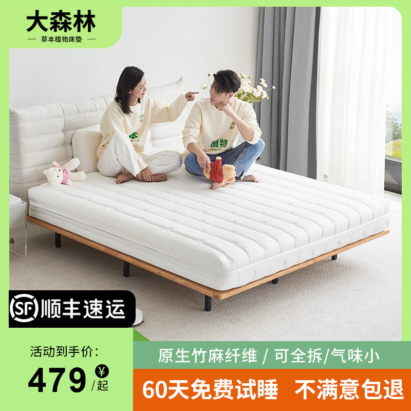 大森林竹麻棕榈床垫老人儿童护脊硬床垫上下铺榻榻米定制ZM8,住宅家具,黄麻/棕榈床垫,淘宝优惠券,粉丝福利购,淘宝优惠卷