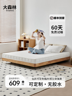 大森林W2床垫薄弹簧床垫软垫家用卧室进口乳胶云氧棉席梦思