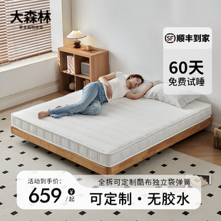 大森林W5床垫薄弹簧床垫软垫家用高箱床垫席梦思乳胶云丝棉3D