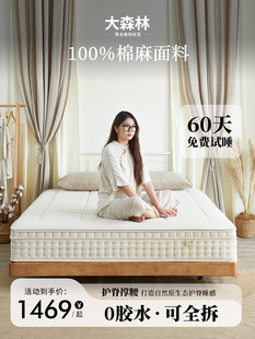 大森林M20床垫独立弹簧护脊硬垫子老人可定制双人卧室家用