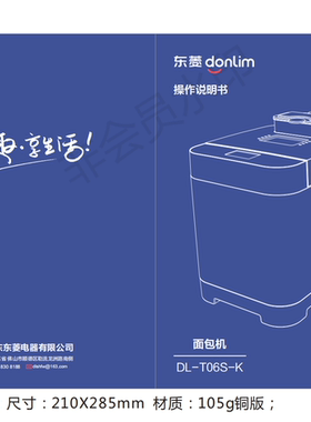 说明书菜谱电子版全型号面包机