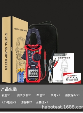 华博HT206B钳形表600A数字万用表高精度交直流数显万能表钳型表