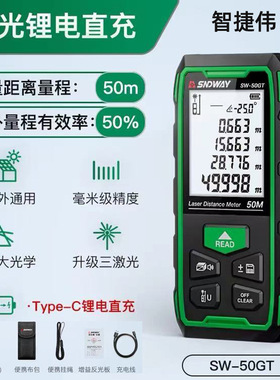 SNDWAY/深达威户外绿光激光测距仪SW50GT 红外测距仪激光尺电子尺