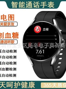 跨境爆款v19pro健康血糖手表血压睡眠心率监测蓝牙通话智能手表