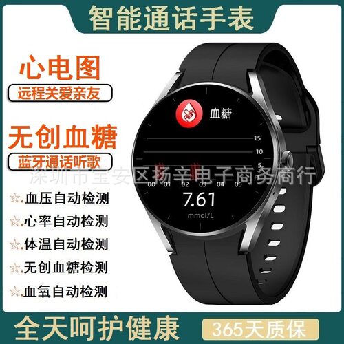 跨境爆款v19pro健康血糖手表血压睡眠心率监测蓝牙通话智能手表