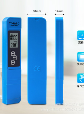 蓝色三合一 电计电导率测试笔笔式水质检测仪 电导率仪 EC计TDS笔