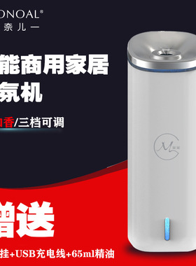 香薰机自动喷香机家用卧室香氛机扩香精油专用卫生间厕所除臭神器