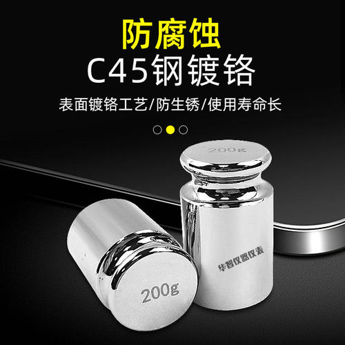 电子秤砝码校准砝码 不锈钢砝码1G至5kg 标准砝码天平秤砣砝码