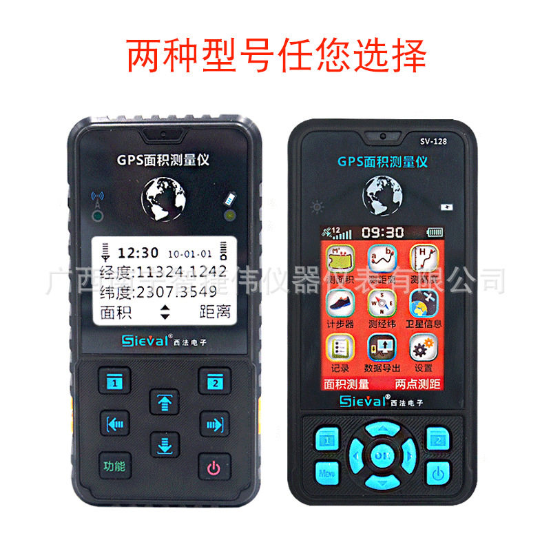 西法电子SV118/SV128测亩仪 手持式GPS测亩仪 农田土地面积测量仪
