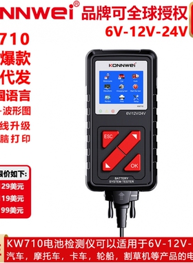 新款KW710，6V-24V，汽车卡车摩托车游艇电池检测仪FOXWELL BT705