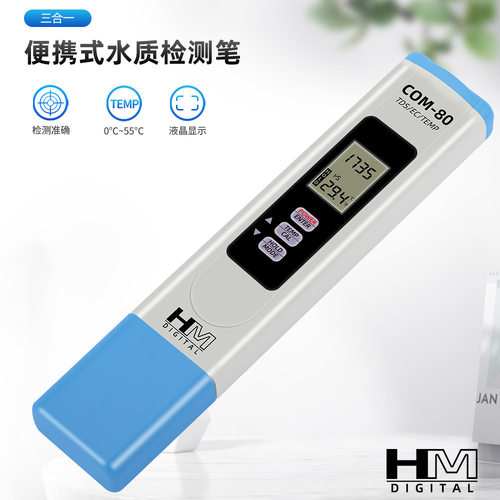 COM-80三合一TDS/EC/温度计多参
