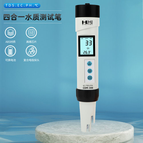 HMCOM-300四合一pH/TDS/EC/温度