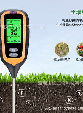 6合1土壤检测仪PH酸碱度 肥力值测量仪大棚种植土壤温湿度检测