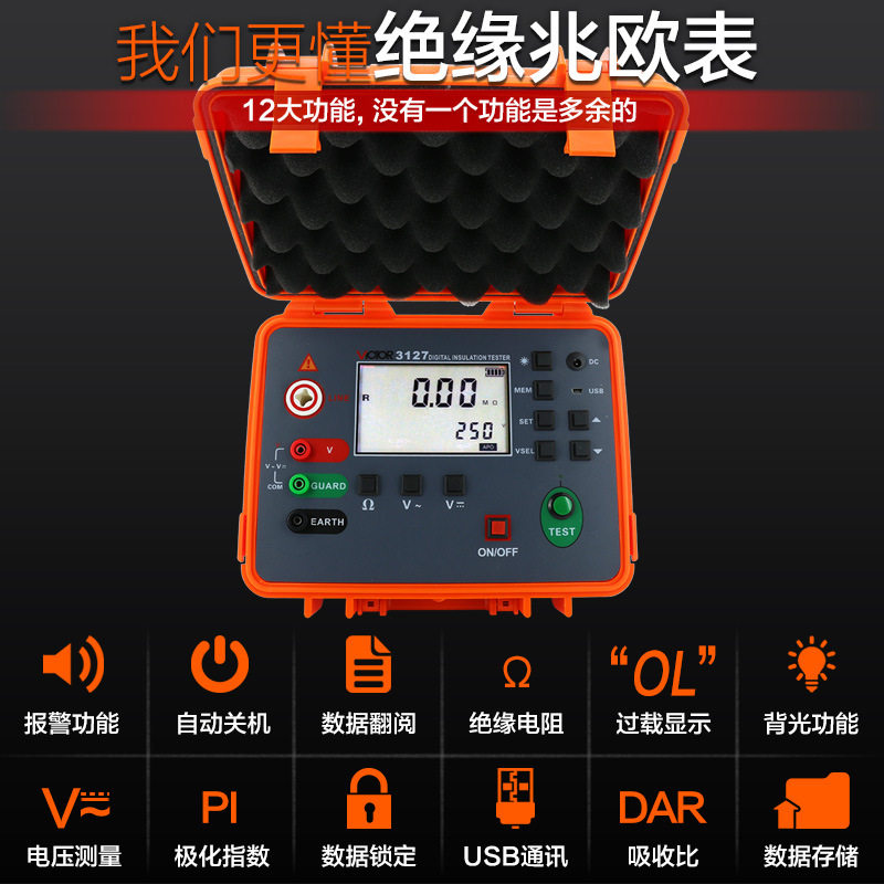 Victor/胜利VC3127高压绝缘电阻测试仪 10KV数字兆欧表数字式绝缘
