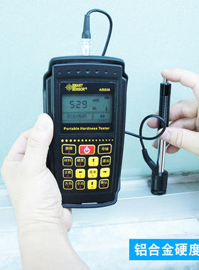 希玛 AR936 强度硬度测试仪 里氏硬度计带铝箱工具箱