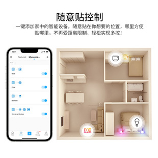 Sonoff R5 6键无线情景遥控器多种方式控制 随意贴开关 易微联