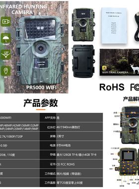 亚马逊爆款4KWIFI动物红外相机源头工厂产品资质齐全Trail Camera