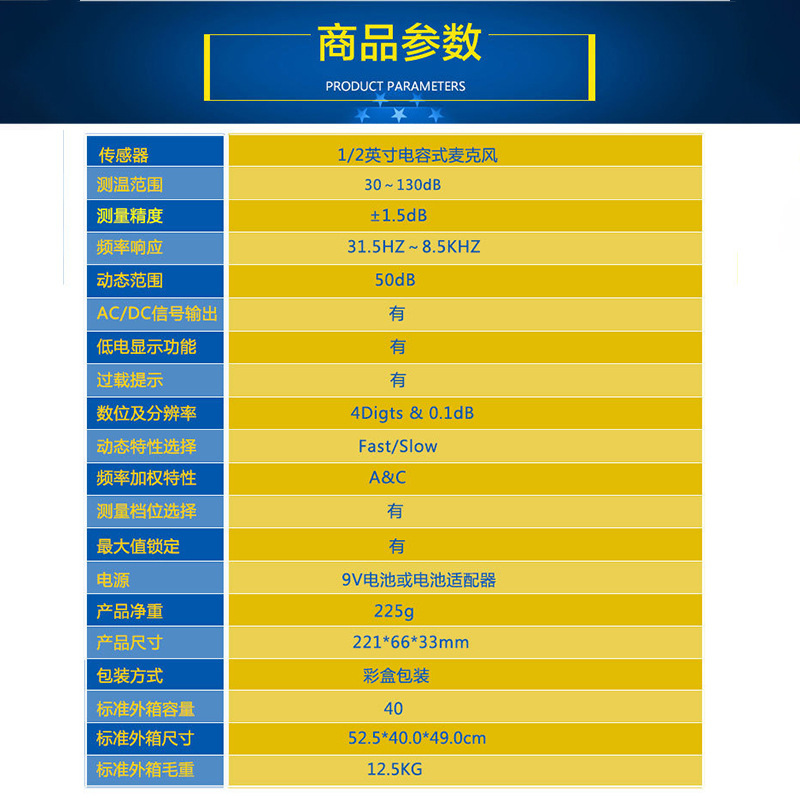 希玛 AS824分贝仪噪音计声音检测仪噪音测试仪声级计