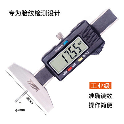 天目TIMM轮胎花纹深度尺高精度金属深度游标卡尺测胎厚细杆胎纹尺