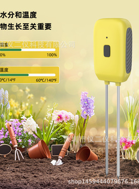 蓝牙智能土壤检测仪花盆土壤温湿度检测仪大棚种植土壤水分检测仪