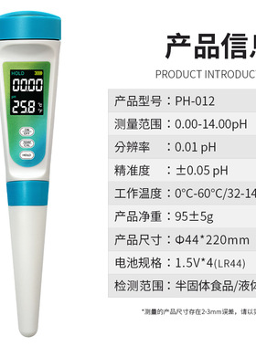新款食品酸度计温度二合一面团酸碱度测试笔奶酪肉类水果食品ph计