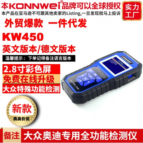 KW450大众奥迪汽车系列全功能全