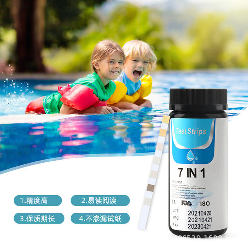 七合一PH泳池测试纸PH酸碱度泳池